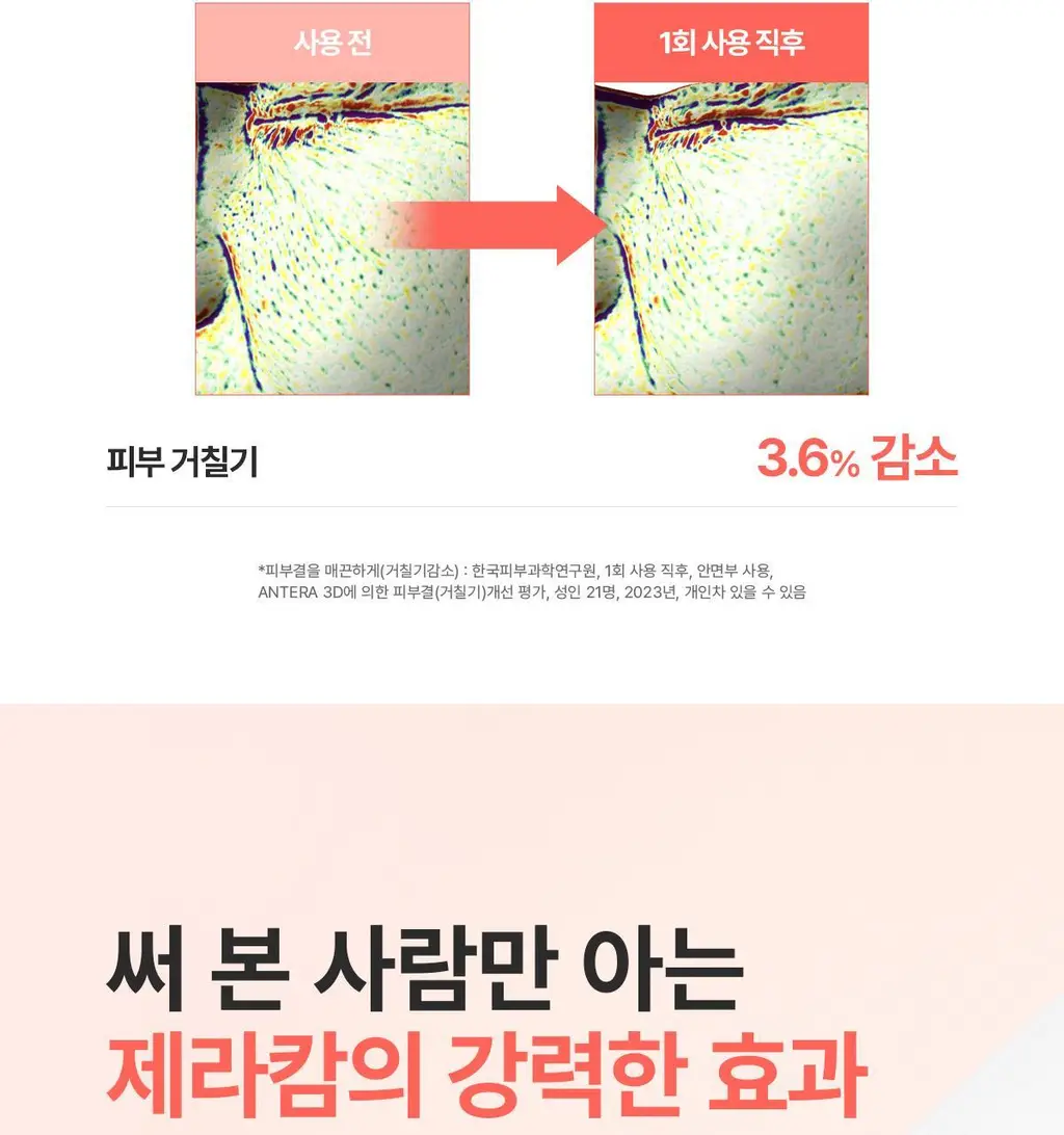 [장벽/보습]아벤느 제라캄 뉴트리션 로션 200ml 상세페이지 25